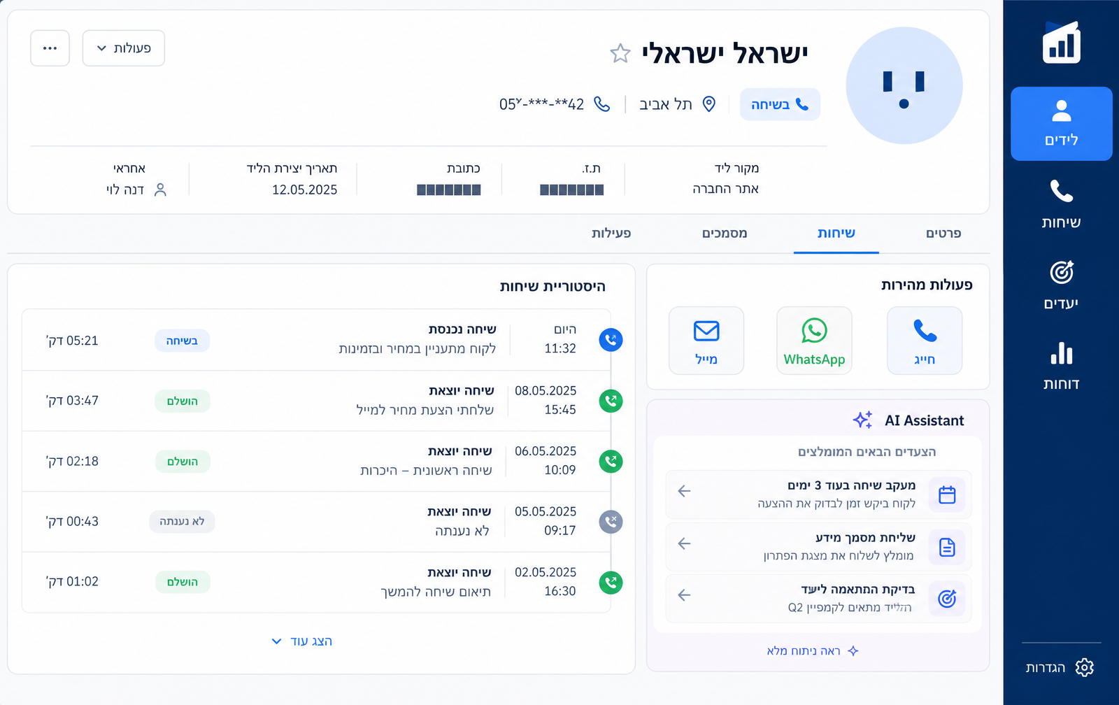 כרטסת לקוח